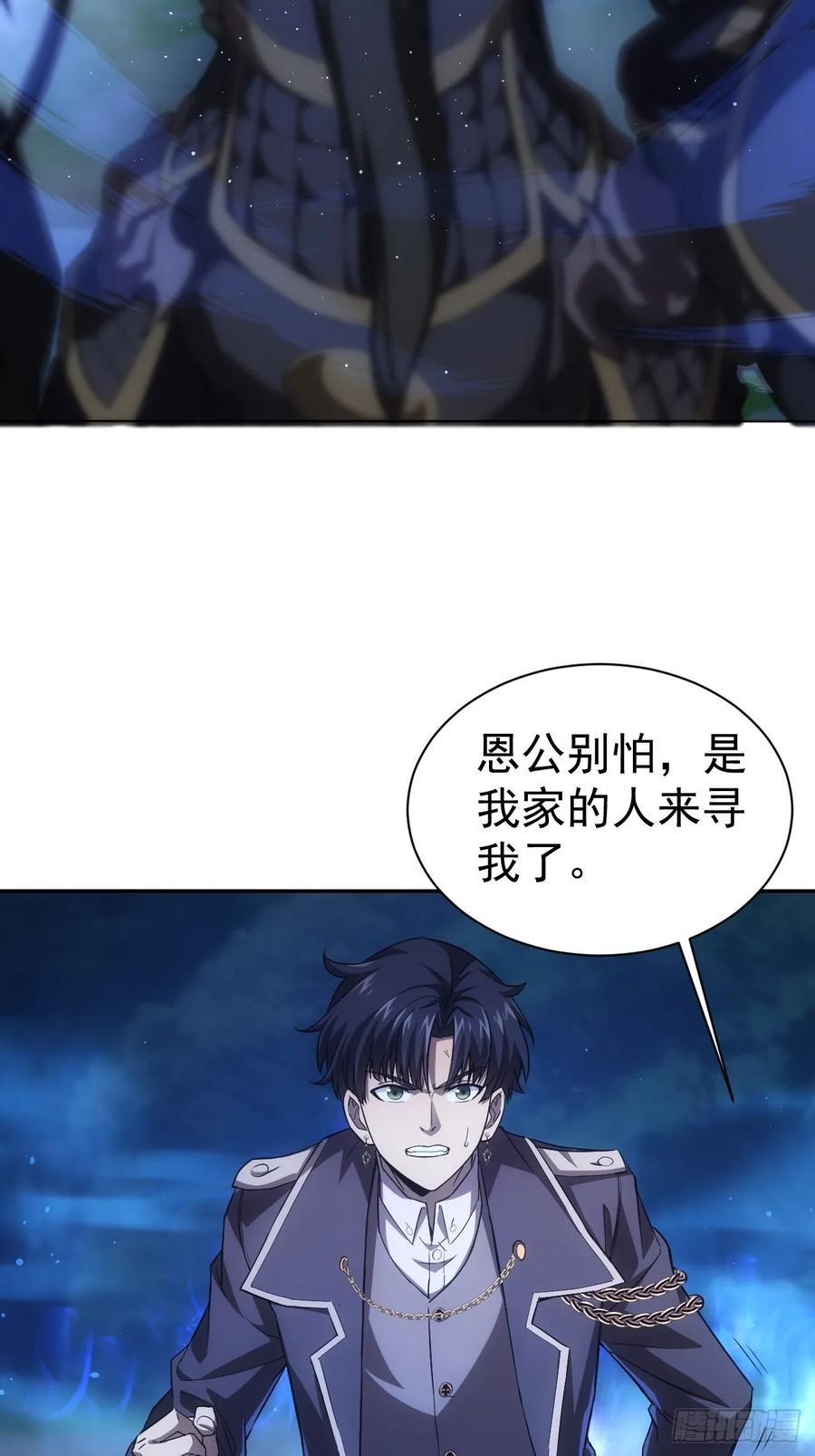 《诡异游戏：我靠亿万功德氪通关》第17话 分别之时 第33页