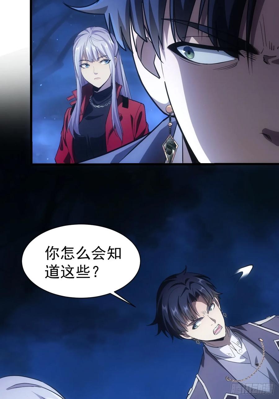 《诡异游戏：我靠亿万功德氪通关》第17话 分别之时 第20页