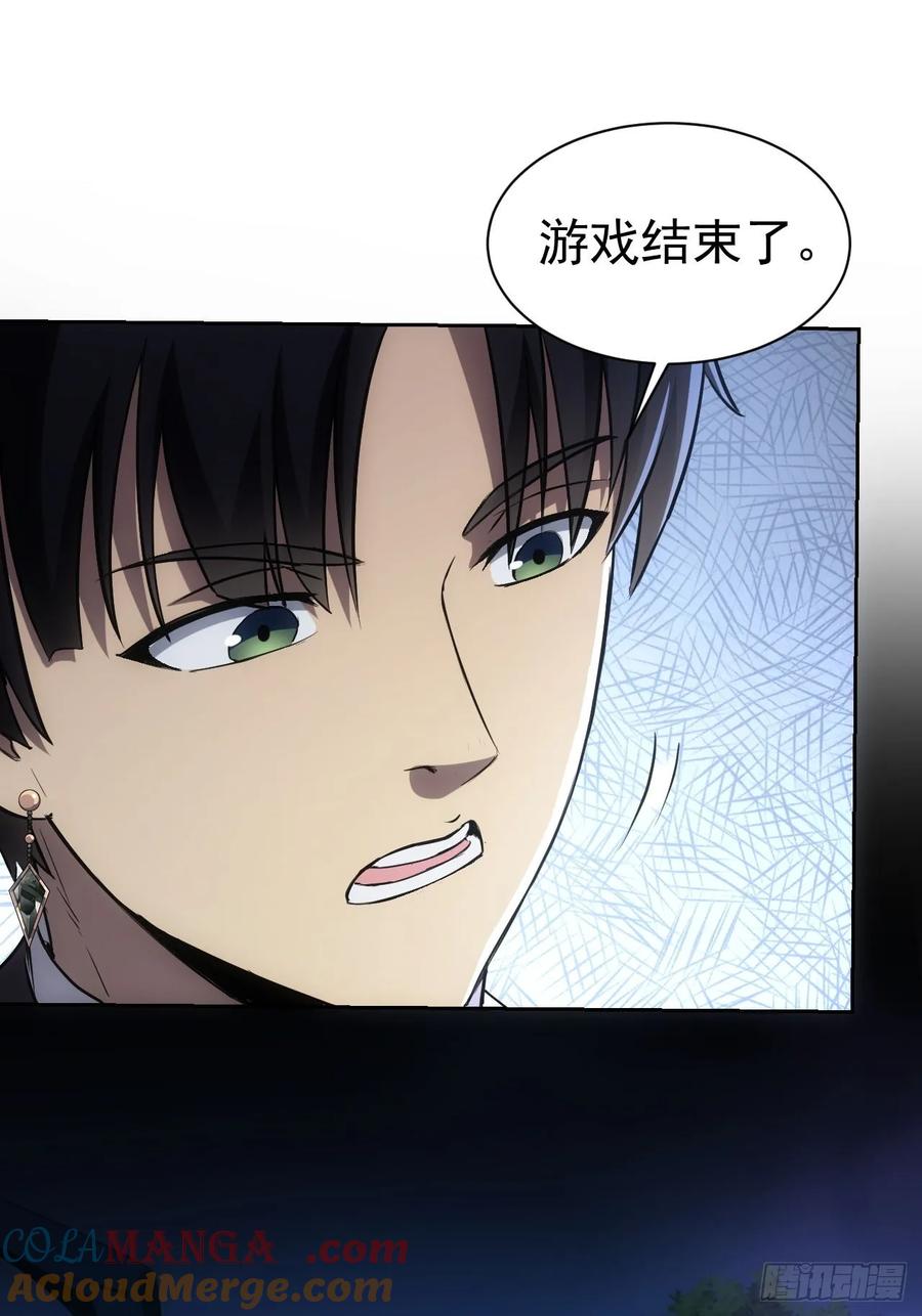 《诡异游戏：我靠亿万功德氪通关》第17话 分别之时 第16页