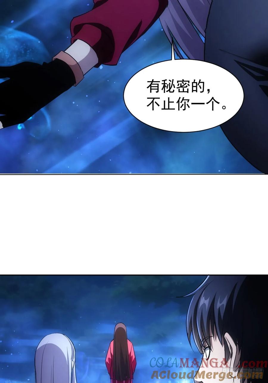 《诡异游戏：我靠亿万功德氪通关》第17话 分别之时 第22页