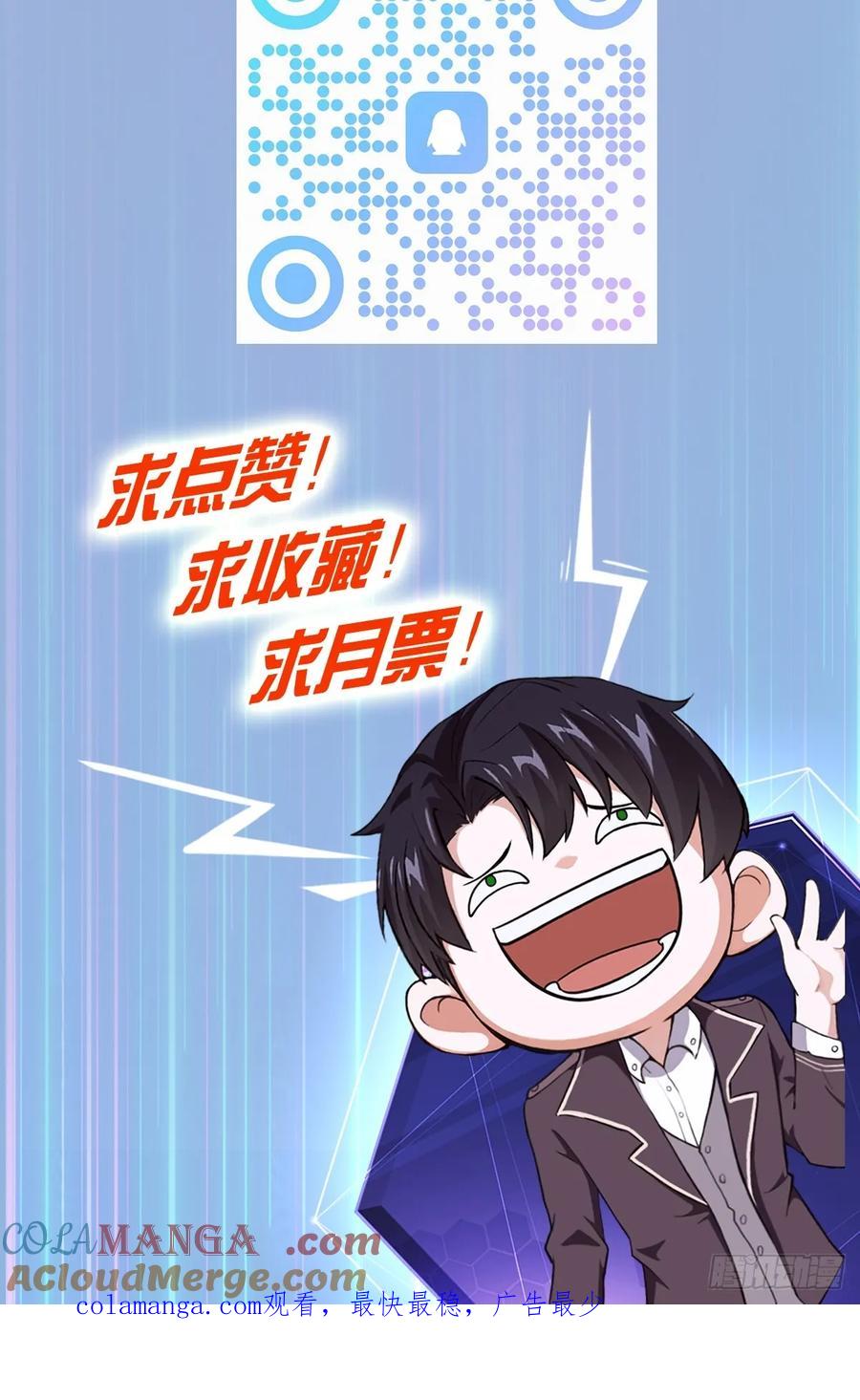 《诡异游戏：我靠亿万功德氪通关》第17话 分别之时 第49页