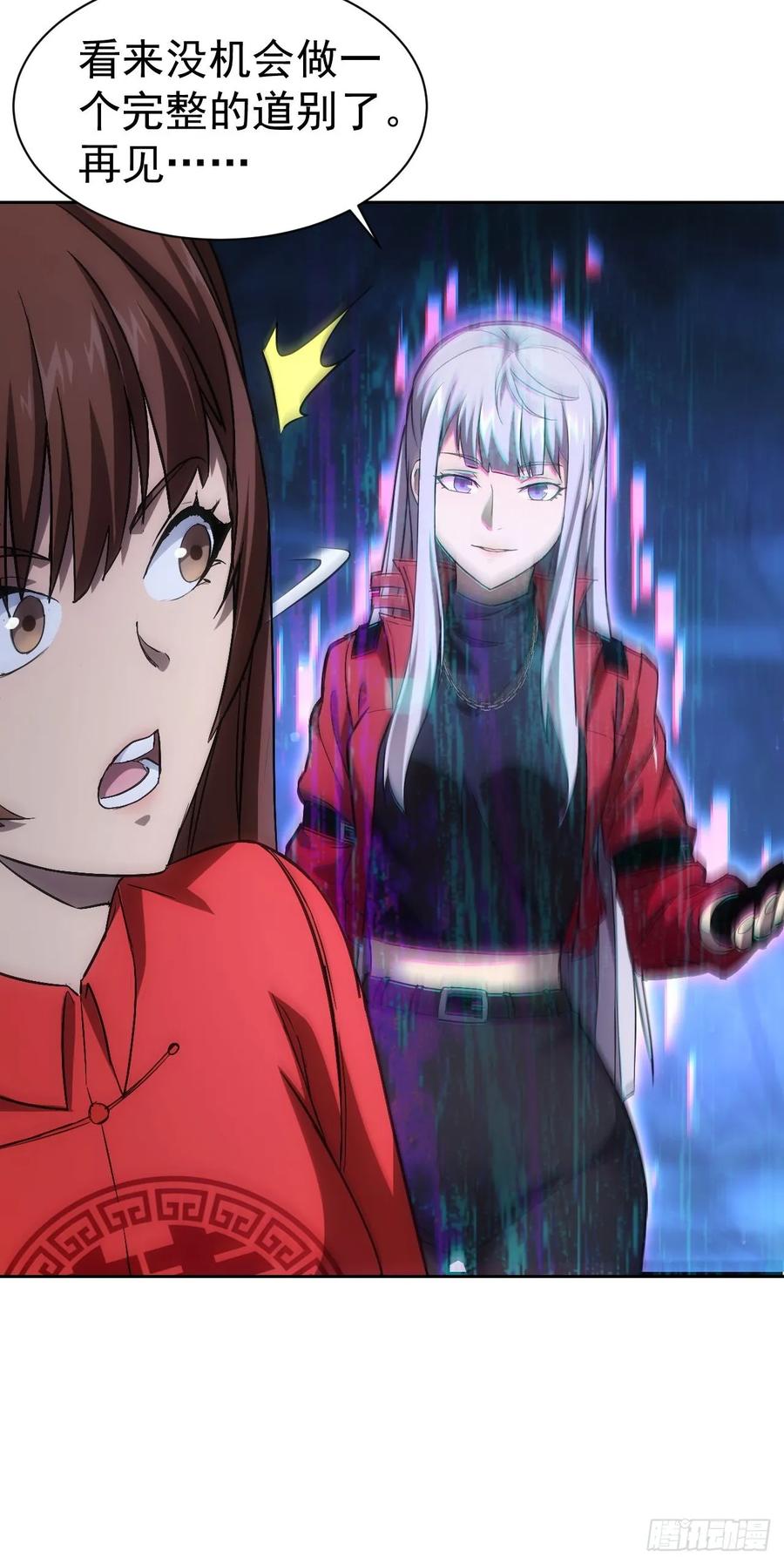 《诡异游戏：我靠亿万功德氪通关》第17话 分别之时 第41页