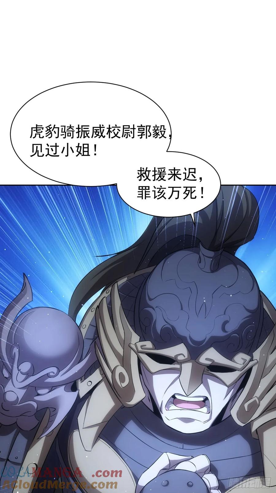 《诡异游戏：我靠亿万功德氪通关》第17话 分别之时 第37页