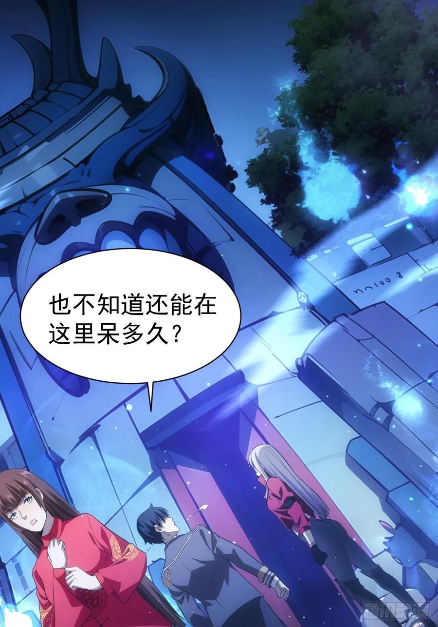 《诡异游戏：我靠亿万功德氪通关》第17话 分别之时 第17页