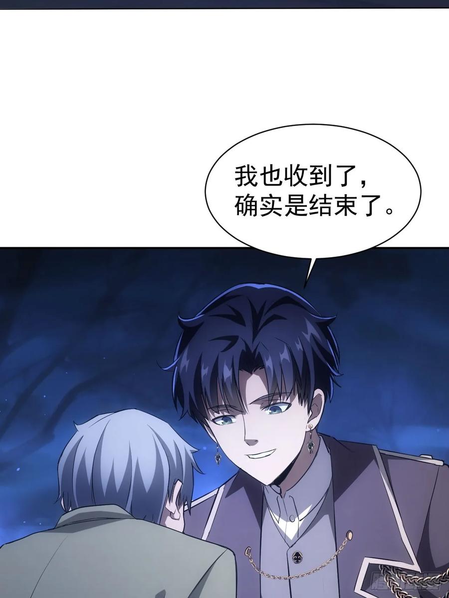 《诡异游戏：我靠亿万功德氪通关》第17话 分别之时 第5页