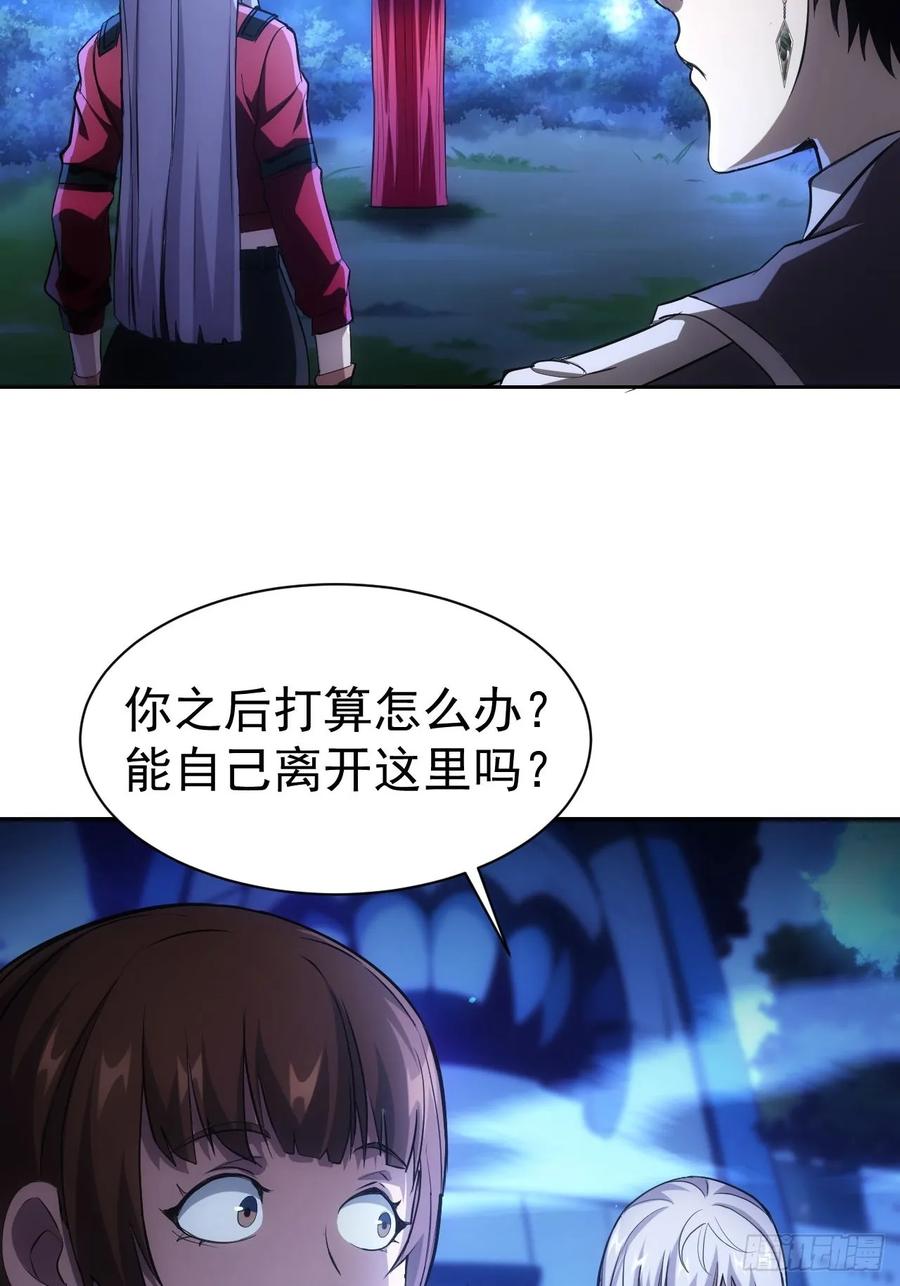 《诡异游戏：我靠亿万功德氪通关》第17话 分别之时 第23页