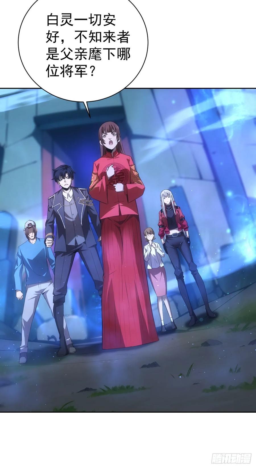 《诡异游戏：我靠亿万功德氪通关》第17话 分别之时 第35页