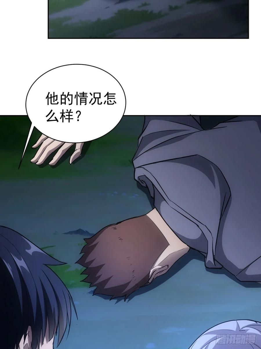 《诡异游戏：我靠亿万功德氪通关》第17话 分别之时 第14页