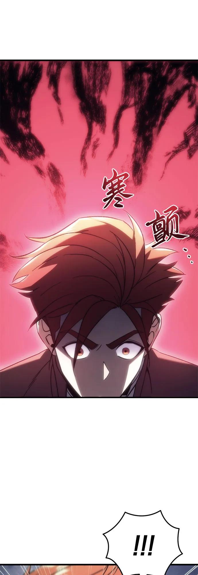 《灭门家族的重生者》第22话 第27页