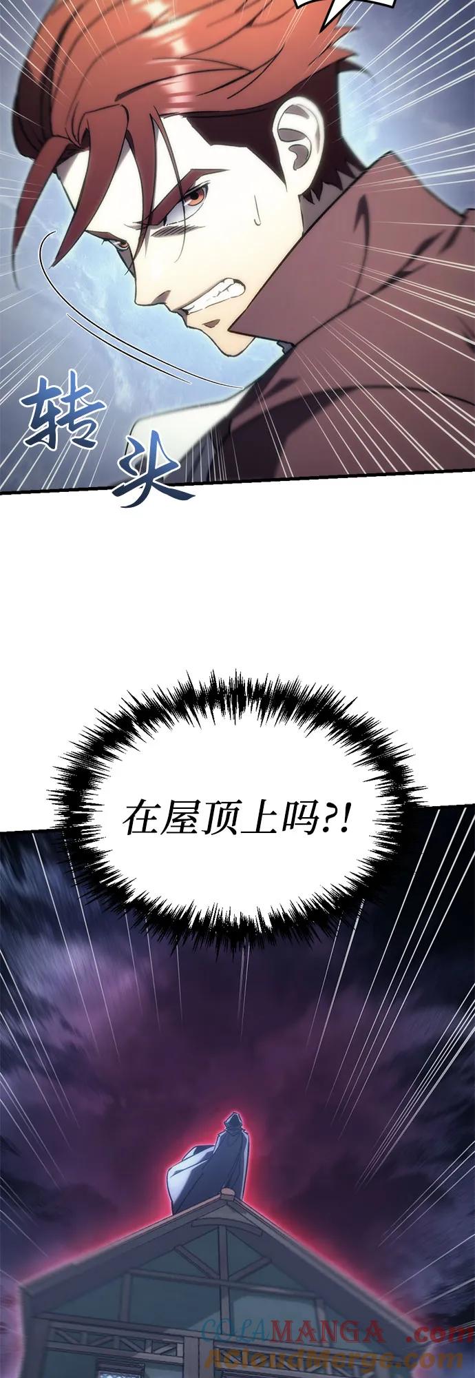 《灭门家族的重生者》第22话 第28页