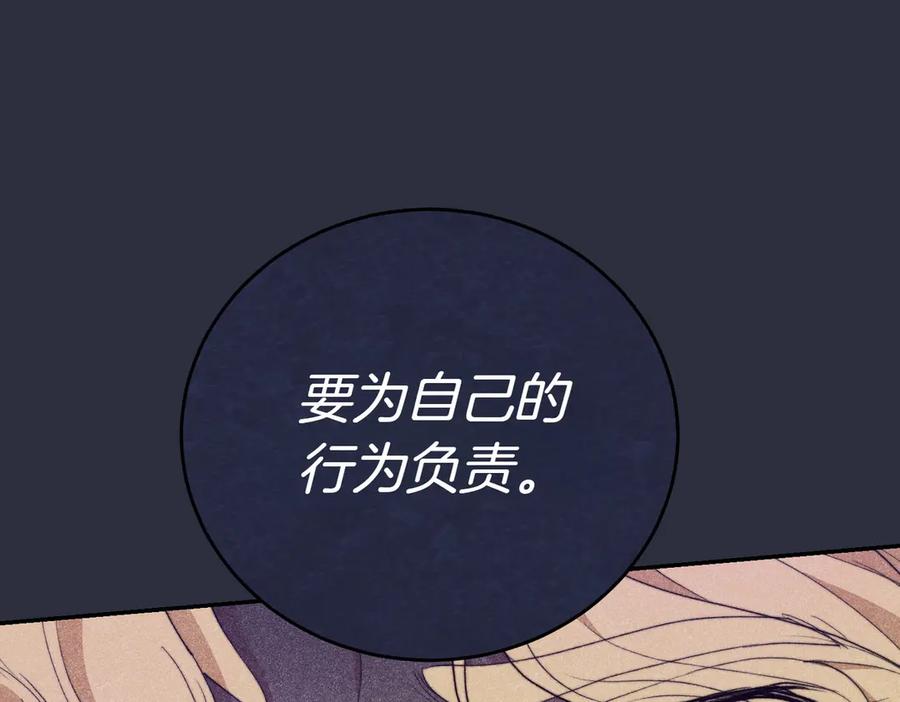 《小姐不愿意》第27话 一锤定音 第32页