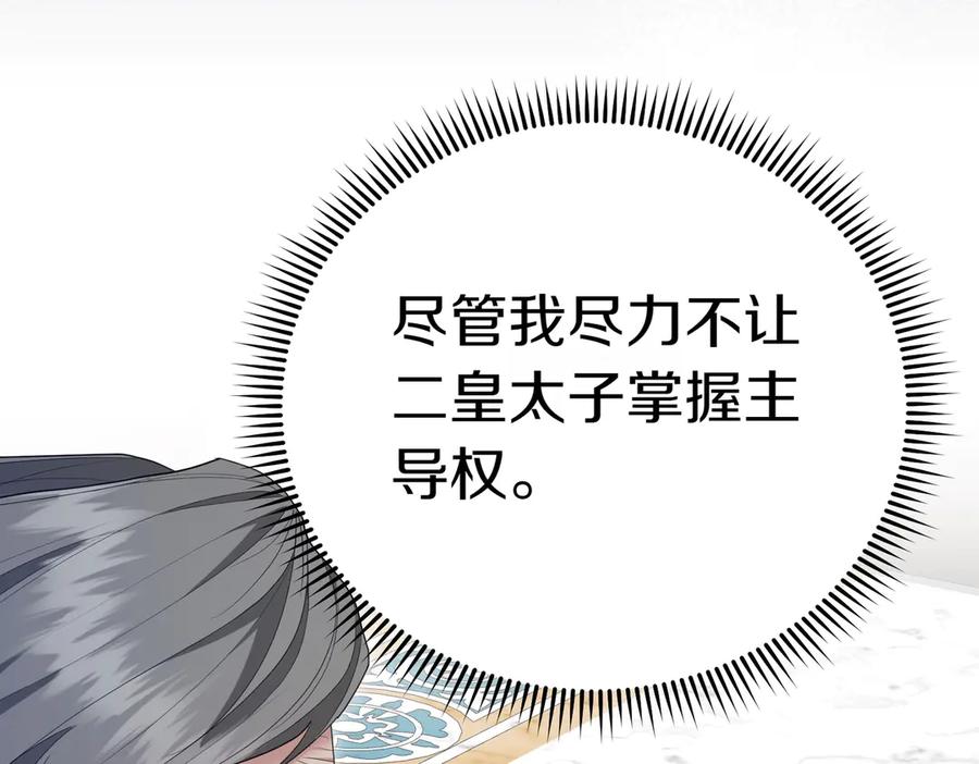 《小姐不愿意》第27话 一锤定音 第35页