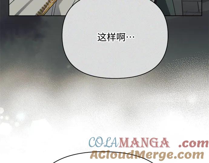 《黑暗皇女：雅什泰洛迪》第37话 第89页