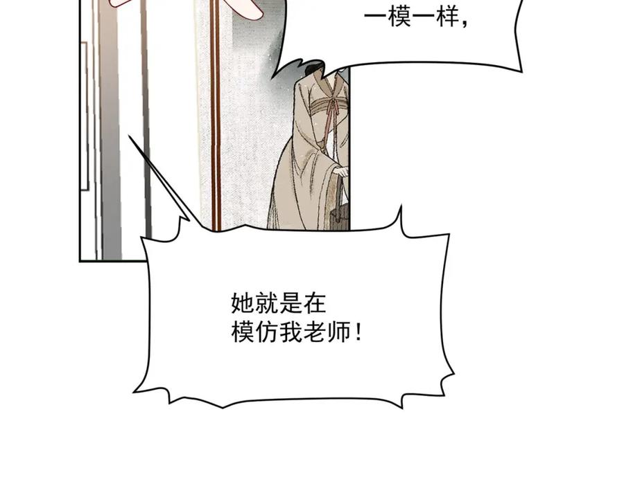 折腰 第36话哦吼，被围攻了？ 第60页