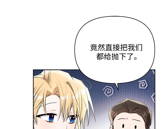 《黑暗皇女：雅什泰洛迪》第37话 第103页