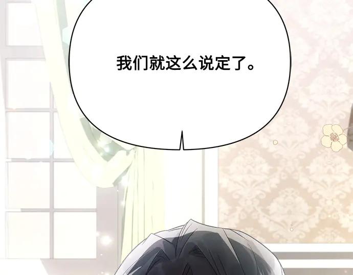 《黑暗皇女：雅什泰洛迪》第37话 第52页
