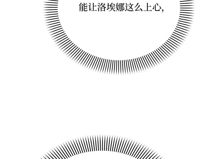 《黑暗皇女：雅什泰洛迪》第37话 第154页