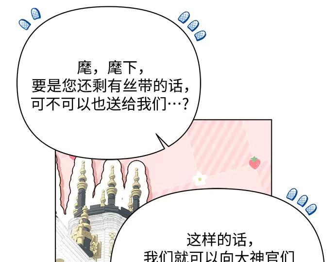 《黑暗皇女：雅什泰洛迪》第37话 第116页