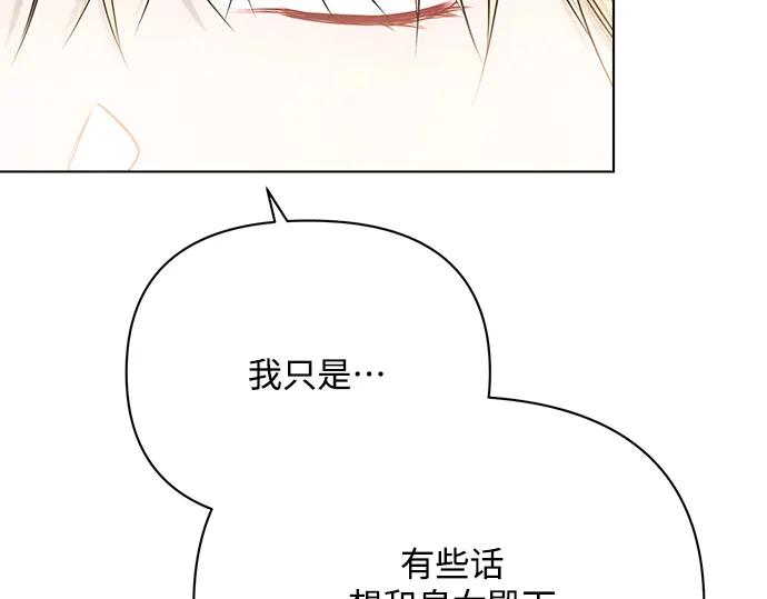 《黑暗皇女：雅什泰洛迪》第37话 第8页