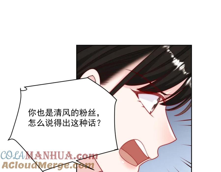 折腰 第36话哦吼，被围攻了？ 第58页