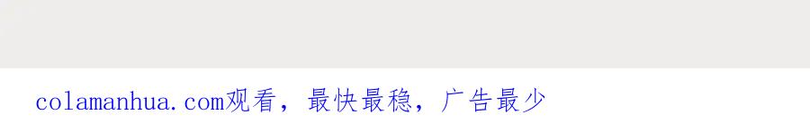 折腰 第36话哦吼，被围攻了？ 第67页