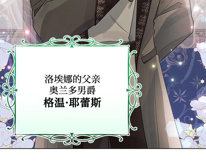 《黑暗皇女：雅什泰洛迪》第37话 第163页