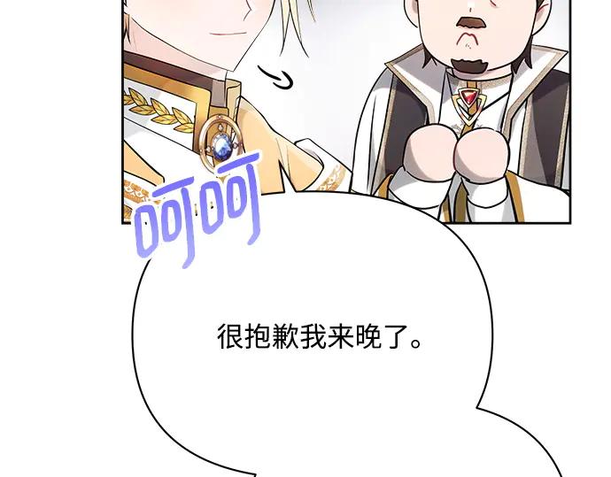 《黑暗皇女：雅什泰洛迪》第37话 第104页