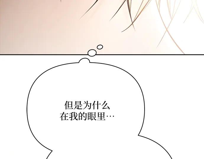 《黑暗皇女：雅什泰洛迪》第37话 第50页