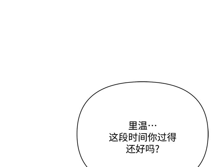 《黑暗皇女：雅什泰洛迪》第37话 第128页