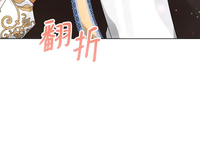 《黑暗皇女：雅什泰洛迪》第37话 第55页