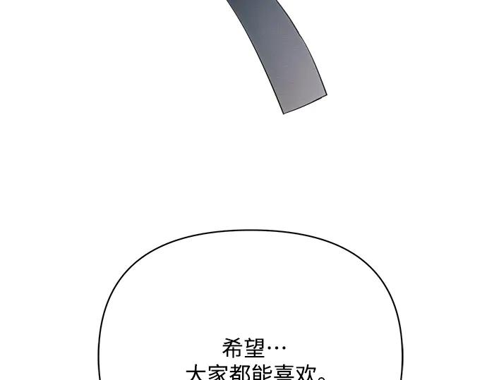 《黑暗皇女：雅什泰洛迪》第37话 第136页