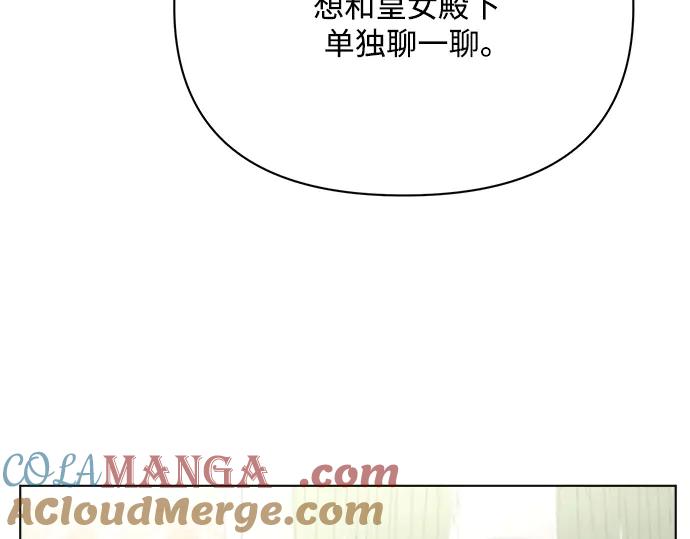 《黑暗皇女：雅什泰洛迪》第37话 第9页
