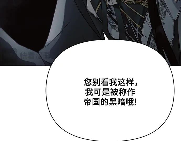 《黑暗皇女：雅什泰洛迪》第37话 第40页