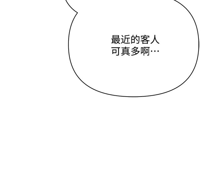 《黑暗皇女：雅什泰洛迪》第37话 第151页