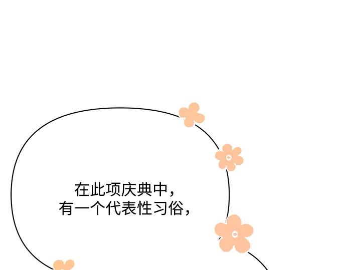 《黑暗皇女：雅什泰洛迪》第37话 第67页
