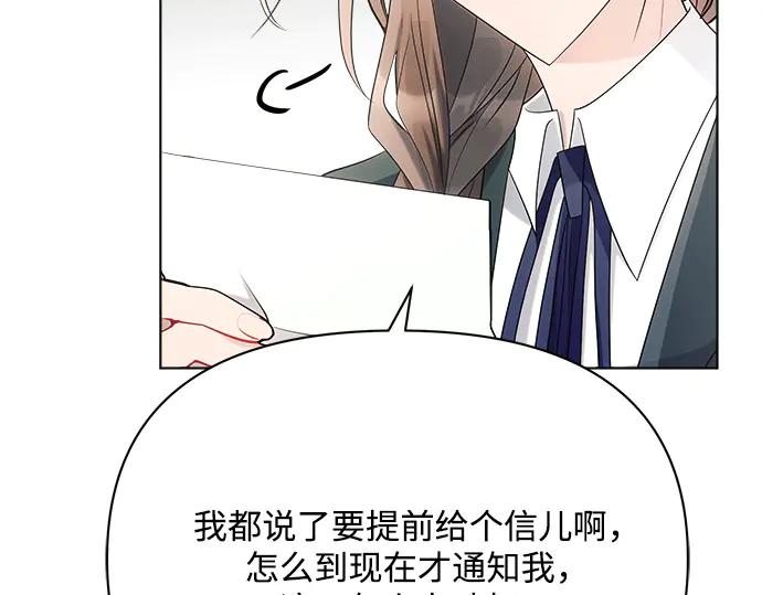 《黑暗皇女：雅什泰洛迪》第37话 第143页