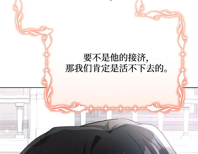 《黑暗皇女：雅什泰洛迪》第37话 第170页