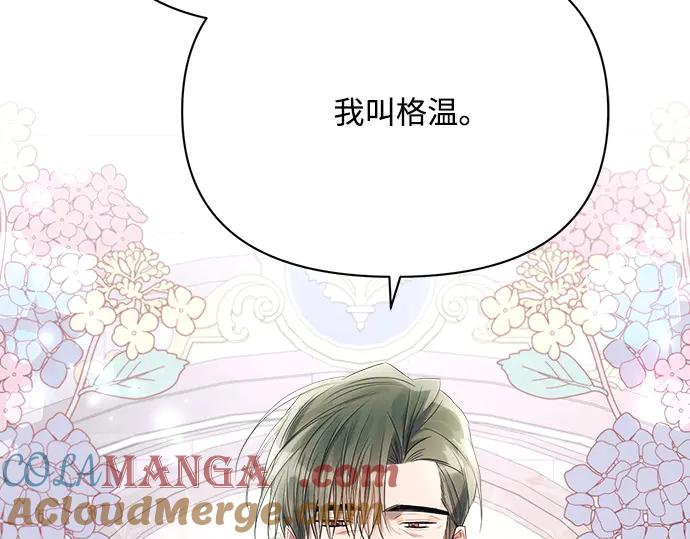 《黑暗皇女：雅什泰洛迪》第37话 第161页