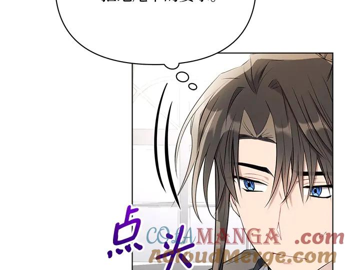 《黑暗皇女：雅什泰洛迪》第37话 第13页