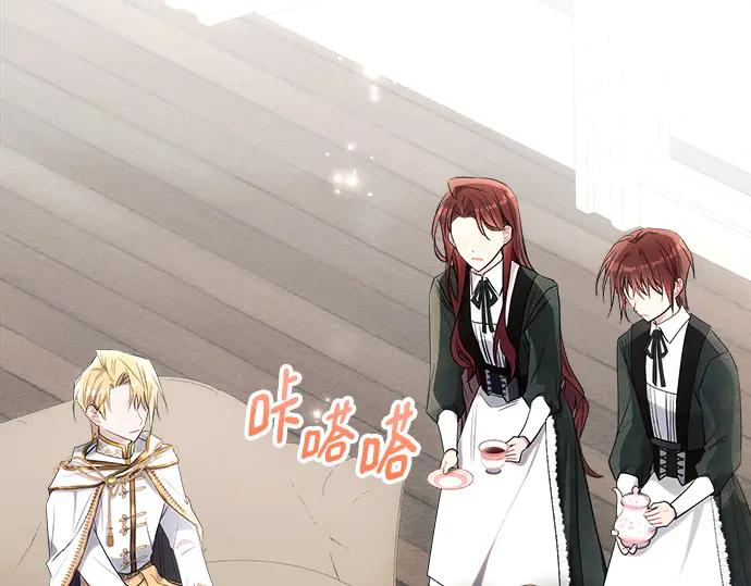 《黑暗皇女：雅什泰洛迪》第37话 第2页