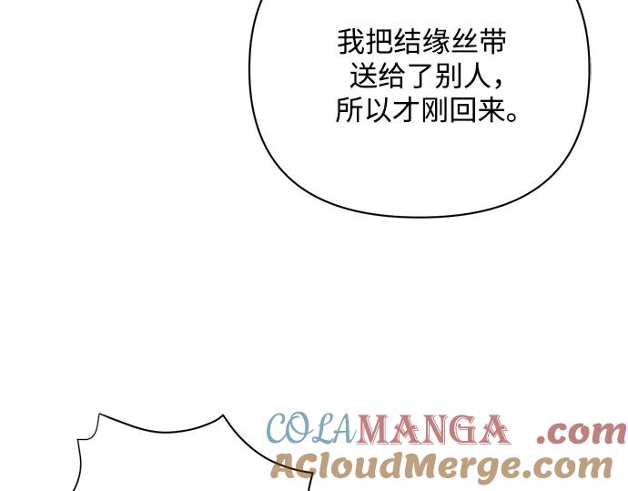 《黑暗皇女：雅什泰洛迪》第37话 第105页