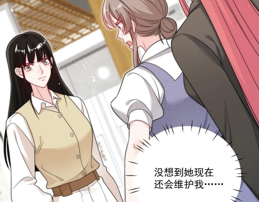 折腰 第36话哦吼，被围攻了？ 第62页