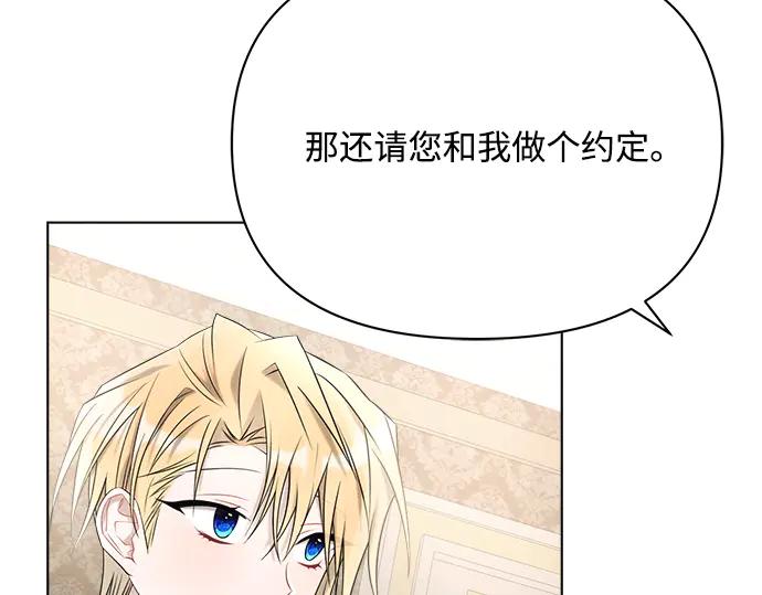 《黑暗皇女：雅什泰洛迪》第37话 第30页