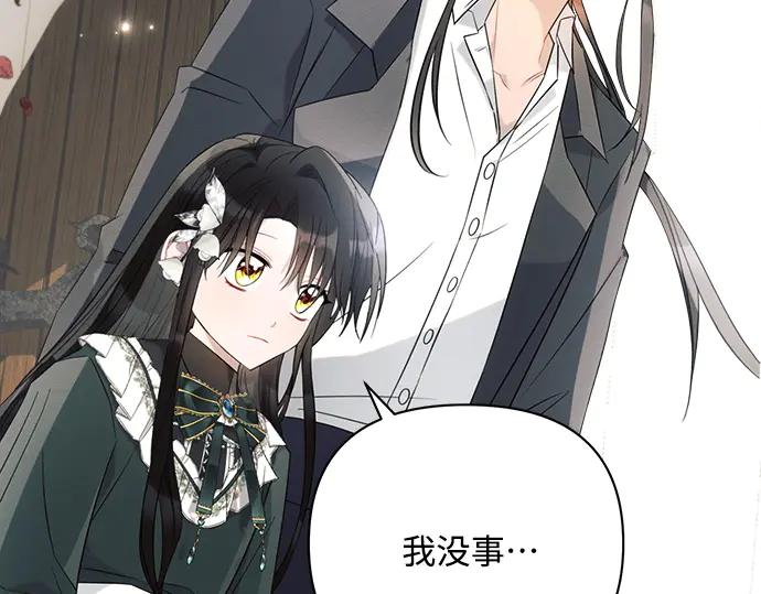 《黑暗皇女：雅什泰洛迪》第37话 第82页
