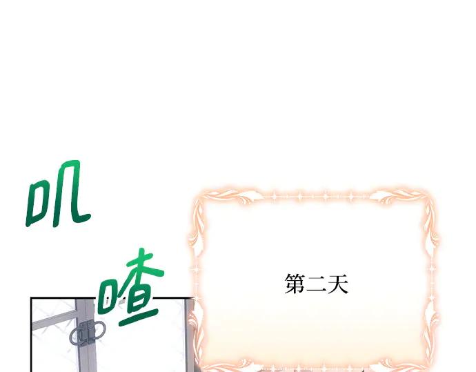 《黑暗皇女：雅什泰洛迪》第37话 第139页