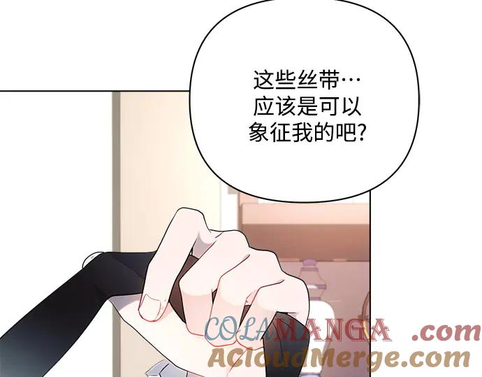 《黑暗皇女：雅什泰洛迪》第37话 第133页