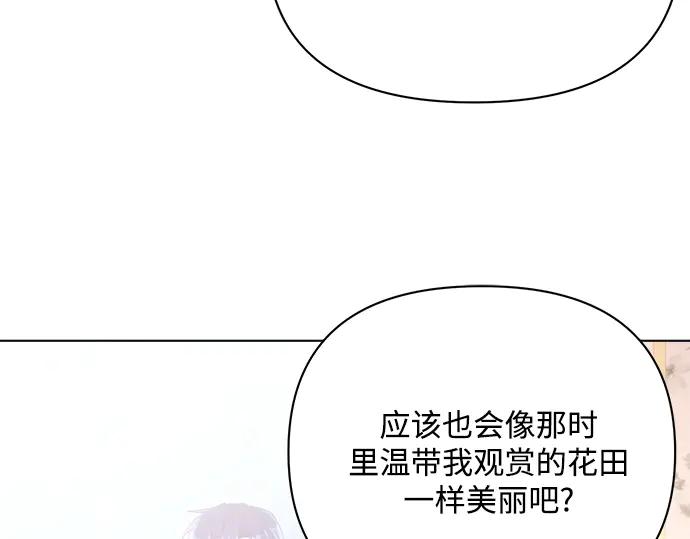 《黑暗皇女：雅什泰洛迪》第37话 第124页