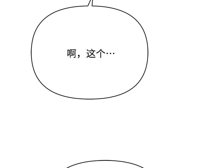 《黑暗皇女：雅什泰洛迪》第37话 第178页
