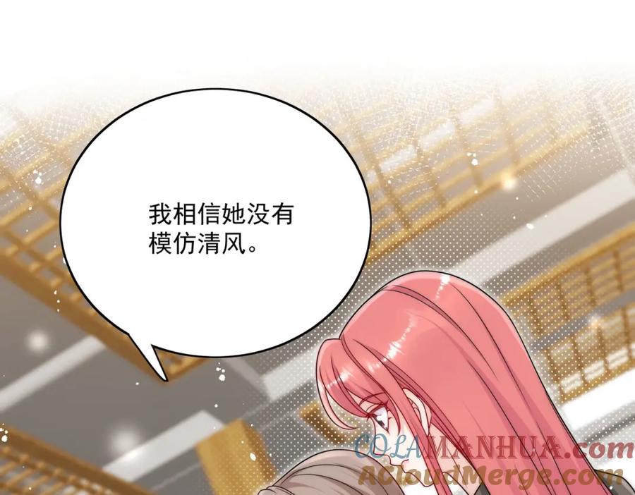 折腰 第36话哦吼，被围攻了？ 第61页