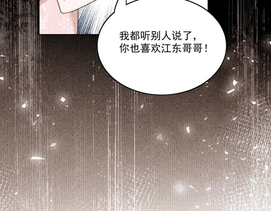 折腰 第36话哦吼，被围攻了？ 第53页